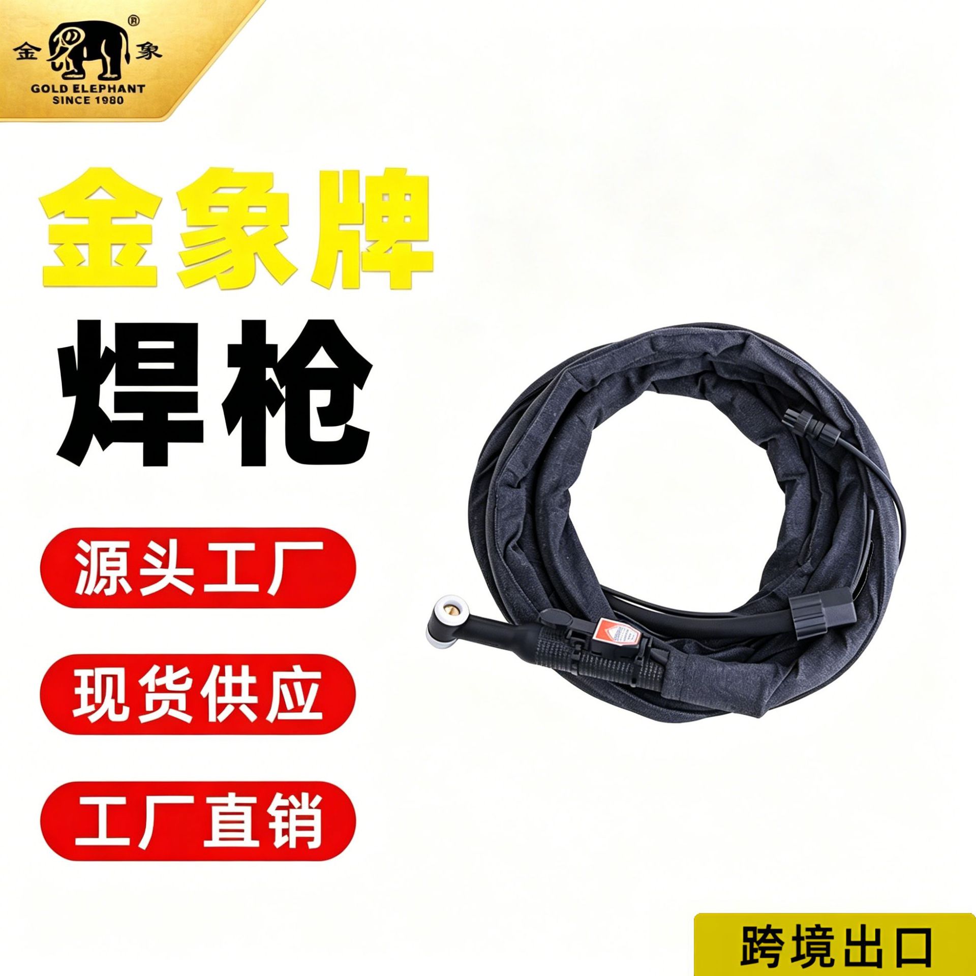 氩弧焊枪金象WP-26焊把配件纯钢小型焊枪土把焊枪配件大全