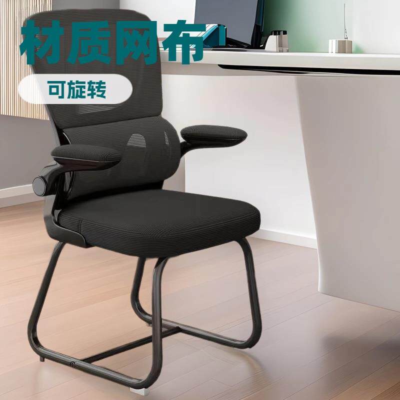 人体工学椅现货家用电脑椅久坐舒适靠背椅弓形会议椅子网布办公椅
