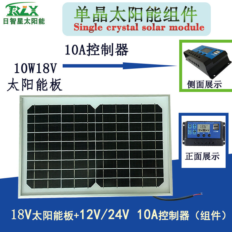 厂家直销单晶太阳能板10A12V24VMPPT智能USB数显MPPT控制器