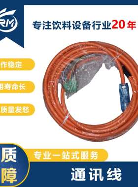 通讯线RKL0019/010.00.131009