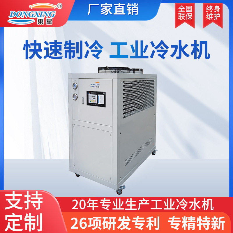 风冷式冷水机2P制冷机组冰水机箱螺杆式冷却机风冷式冷风机