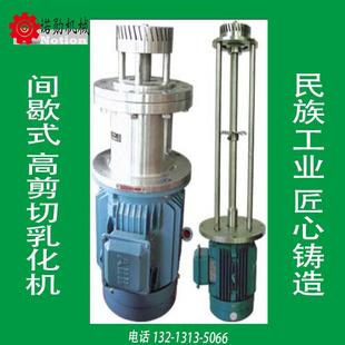乳化机管线式三级高速剪切混合机高速搅拌均质乳化机