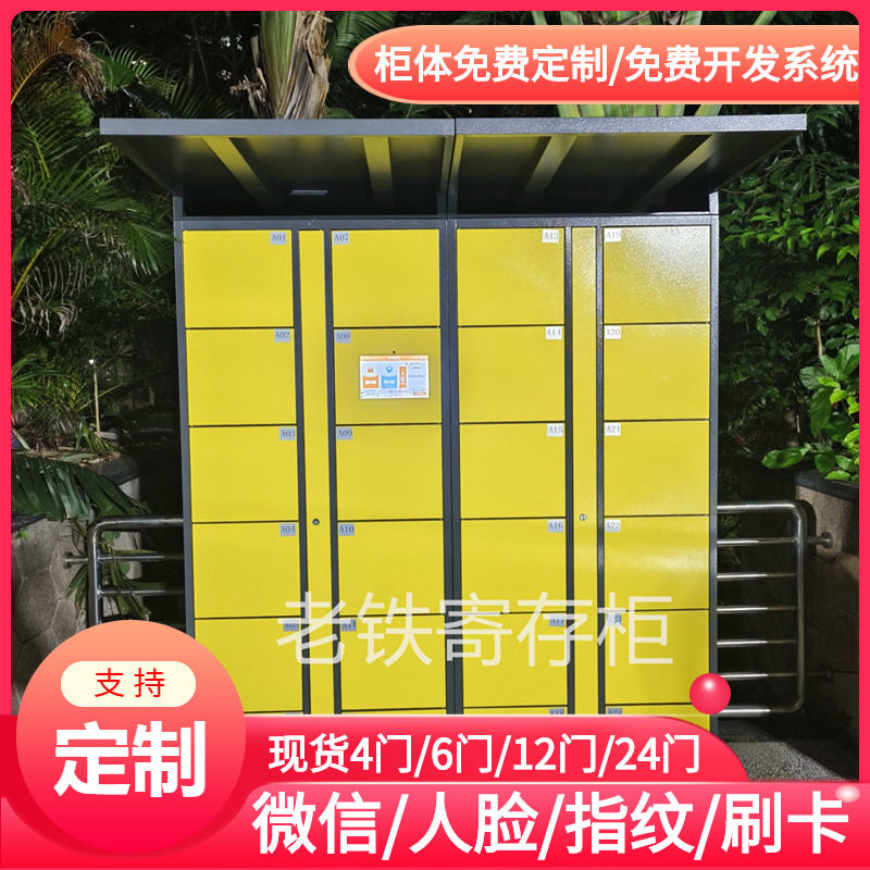不锈钢冷轧板指纹识别存包柜