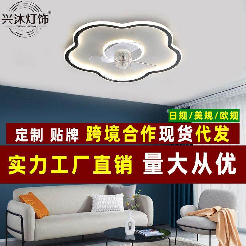 超薄吸顶风扇灯简约现代电扇灯led卧室书房灯具现货110V日规