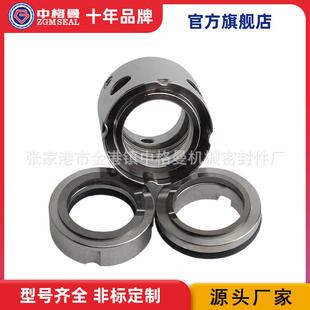 104机械密封泵用轻型机械密封规格齐全