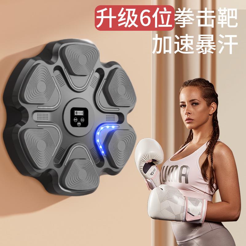 网红智能音乐拳击机家用训练器反应墙靶拳靶儿童打节奏靶成人训练