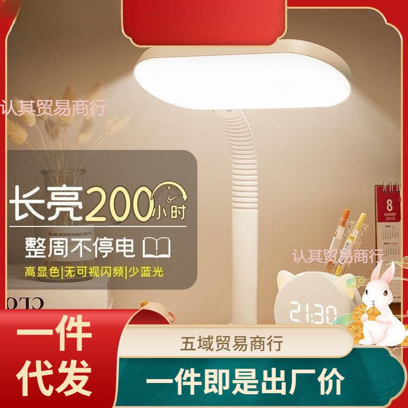 护眼台灯超亮小学生书桌写字学习用宿舍床头卧室充电插电台风图片