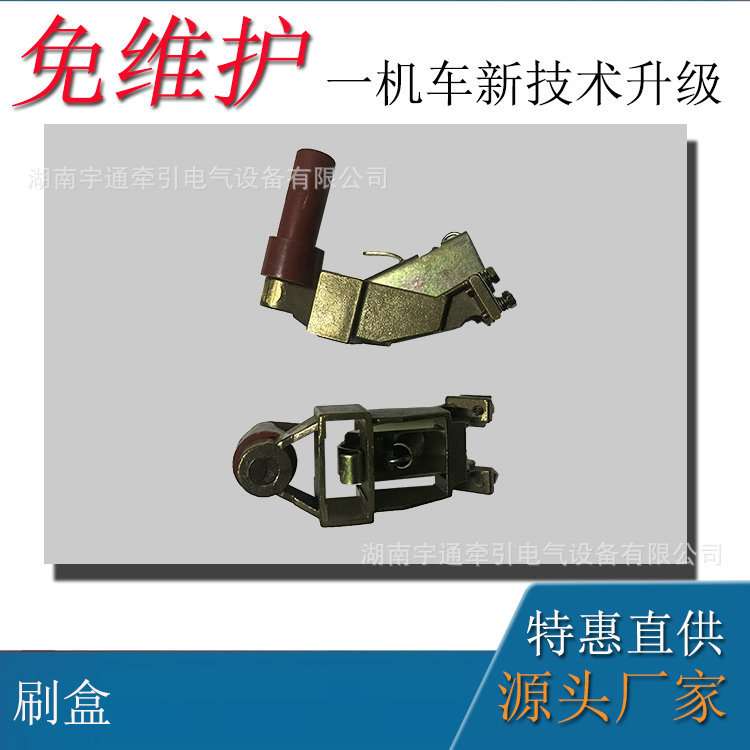7吨架线式电机车配件 直流牵引电机ZQ-21刷盒 电机车ZQ-21刷盒