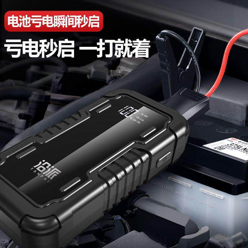 BATR缤特锐汽车应急启动电源电池打火车载电打火电瓶婕琦