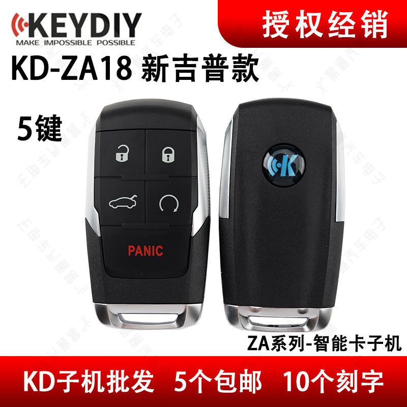 适用KD-ZA18新吉普智能卡子机