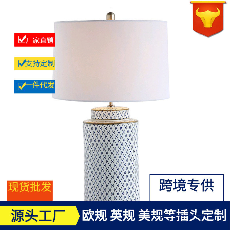 美式简约蓝色网格陶瓷装饰台灯
