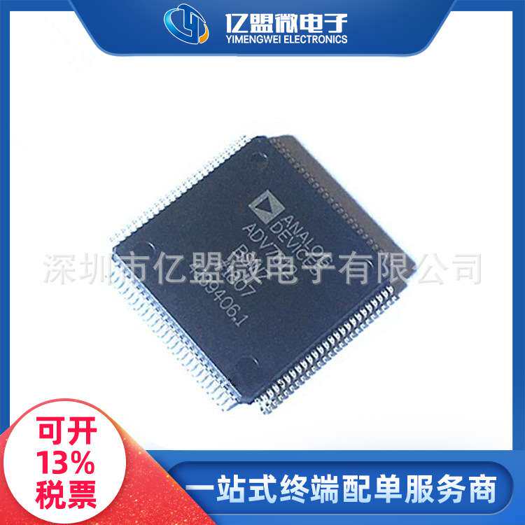 ADI亚德诺 ADV7612BSWZ 封装LQFP100 视频处理器 HDMI接收器IC