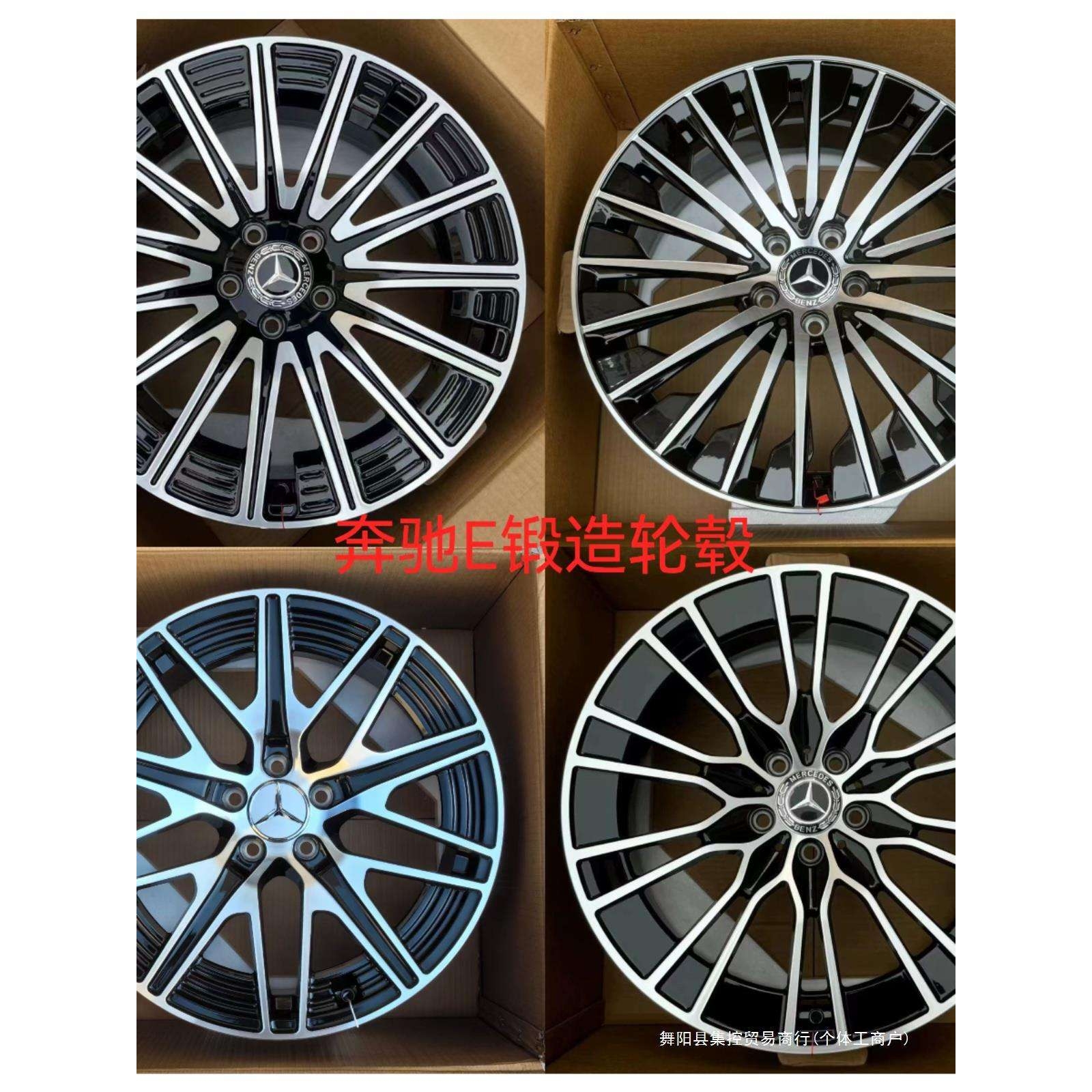 适用18 19 20寸奔驰海外版锻造轮毂 E260 E300尊贵版改装钢圈集控