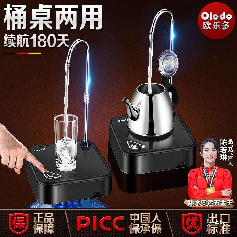 桶装水抽水器电动抽水桌面式自动上水器矿泉饮水机智能吸水器吾购