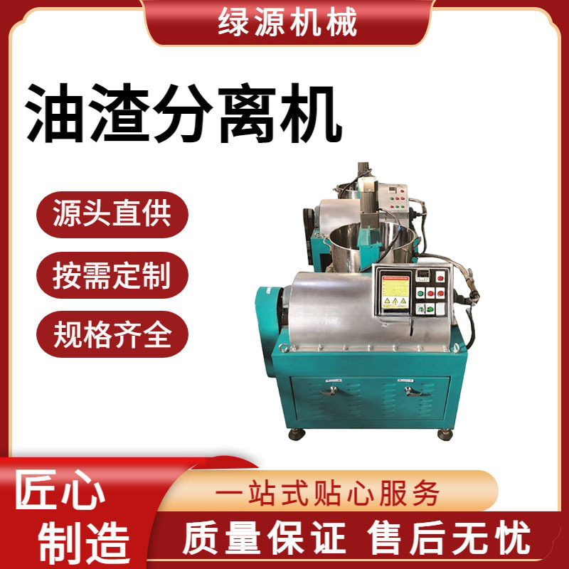 多规格油渣分离机小型榨油机配套过滤设备家庭作坊用滤油机