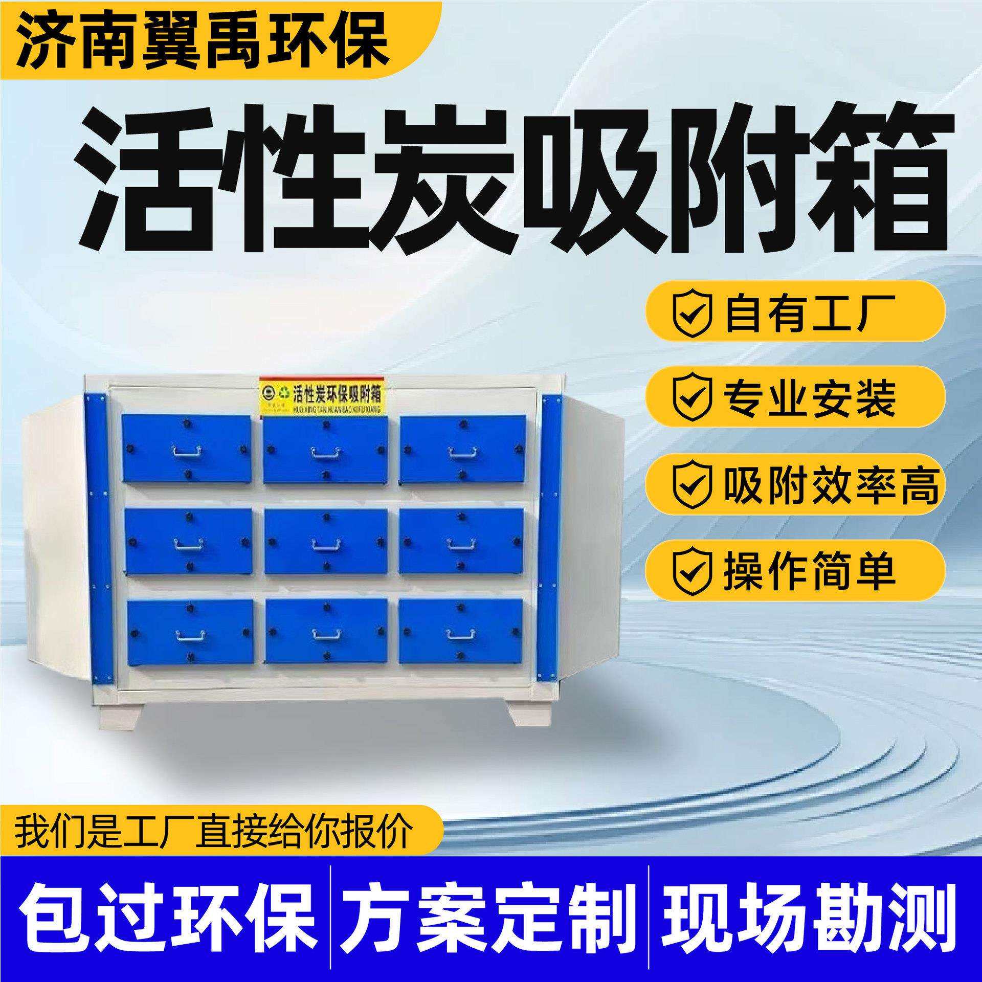 活性炭吸附箱废气处理成套设备除味除臭漆雾净化活性炭吸附箱排烟