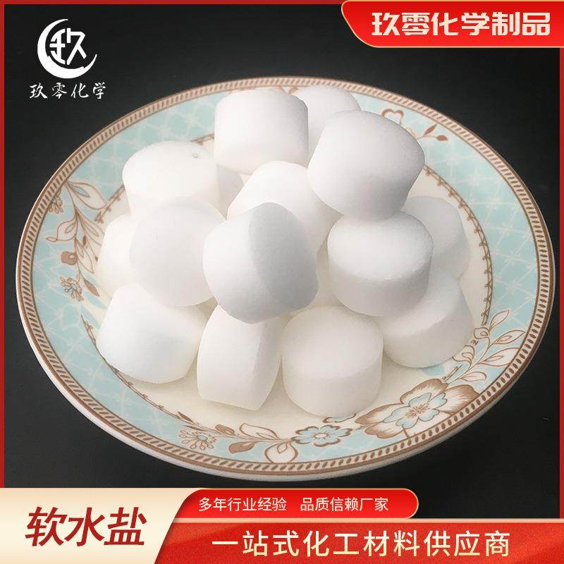 现货供应高级软化盐离子交换树脂再生剂软水盐饮水机专用盐