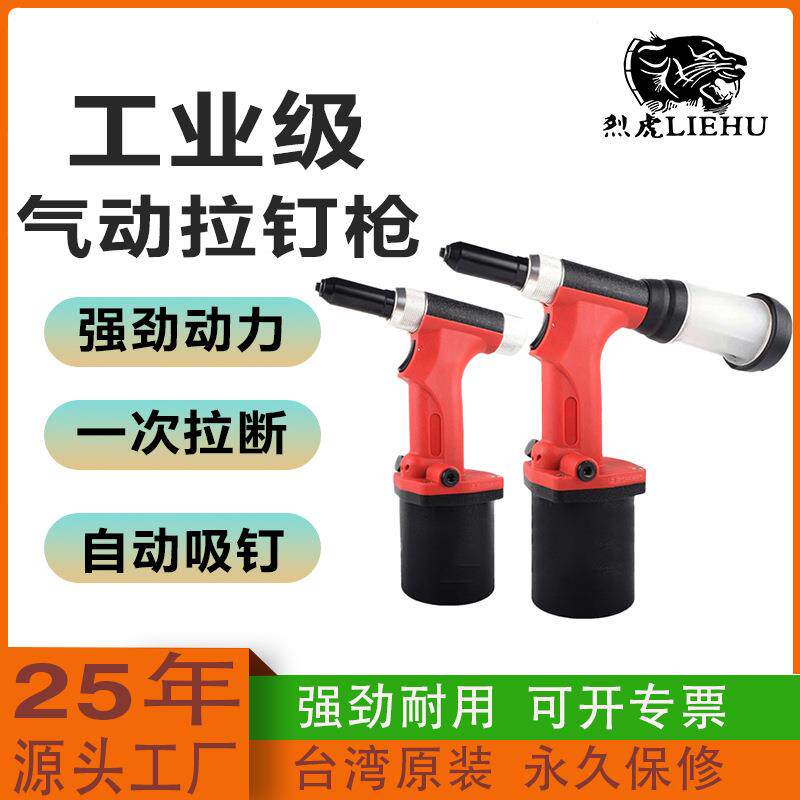 气动拉钉枪拉铆抢铝合金铝钉抽芯铆钉枪自吸式铆钉钳枪式拉铆钉机