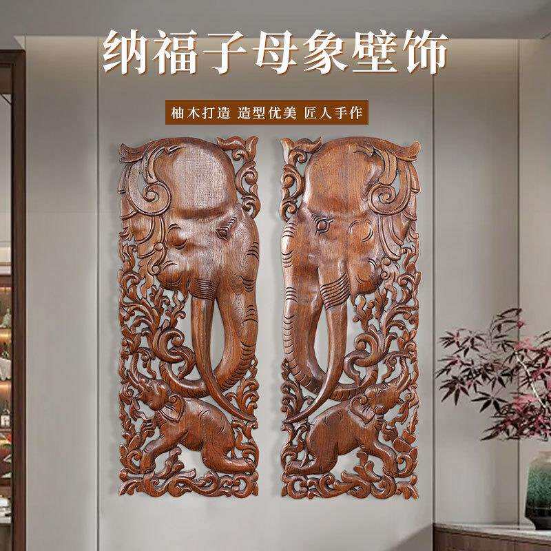 泰式大象装饰挂件实木雕刻工艺品雕花板壁饰泰国木雕壁挂客厅玄关