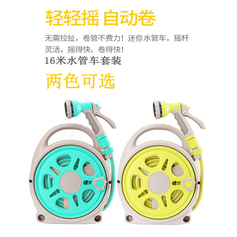 迷你水管车洗车水枪家用套装易收纳水管软管浇花神器高压水抢喷头