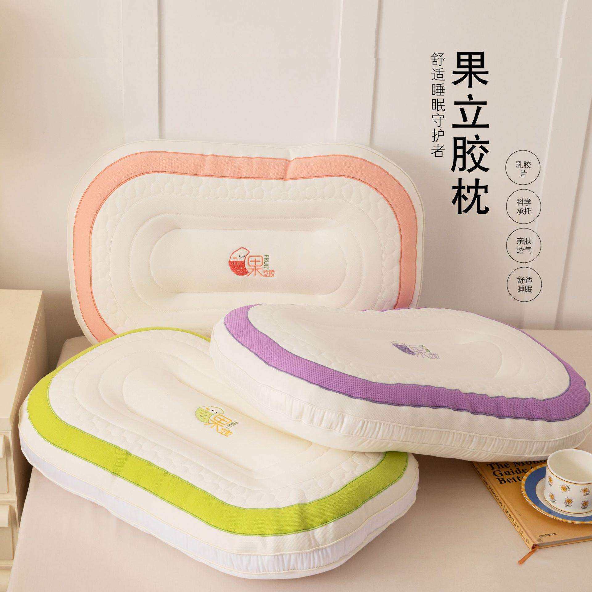 直销刺绣果立胶透气亲肤撞色拼接乳胶片枕头枕芯护颈枕家用
