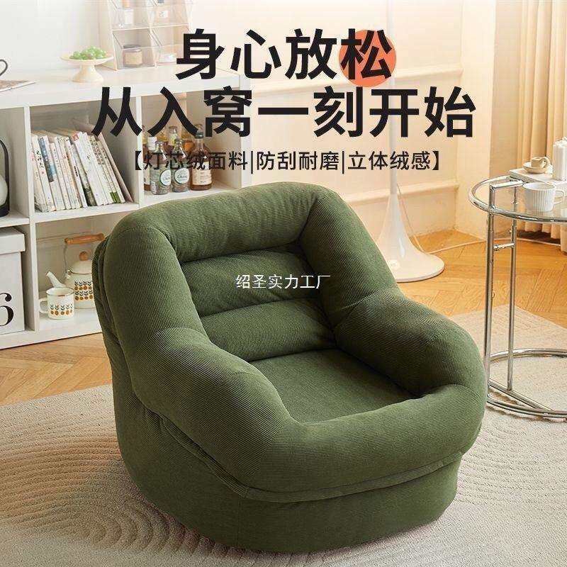 懒人沙发窝窝榻榻米网红阳台卧室客厅单人法式小户型沙发椅休闲