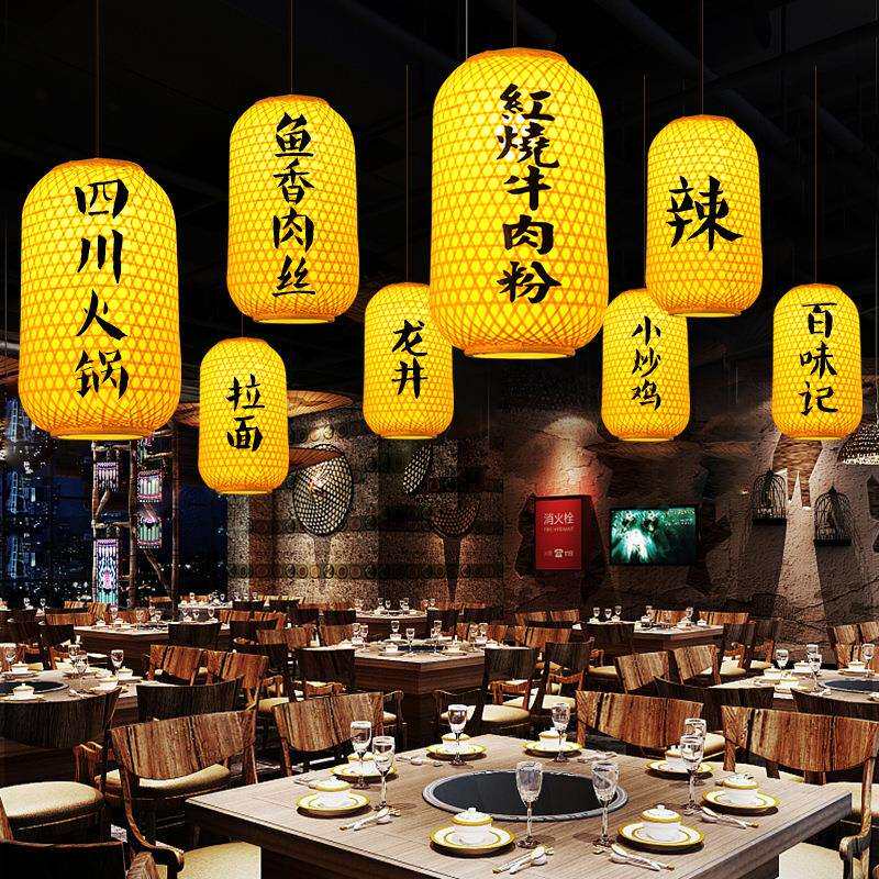 中式仿古印字竹编灯笼日式餐厅火锅店茶楼大排档装饰竹编灯罩吊灯