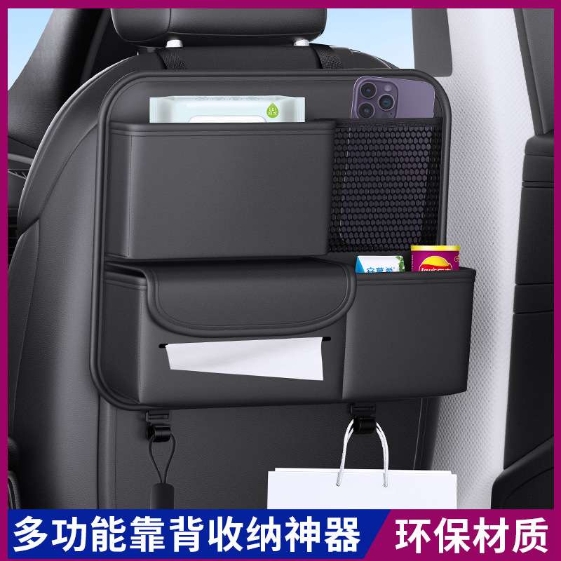 汽车收纳袋座椅车载座椅后背储物挂袋带纸巾盒车椅背防水置物