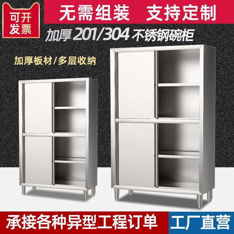 不锈钢四门双门碗柜滑动门餐厅食堂橱柜餐盘柜家用多层