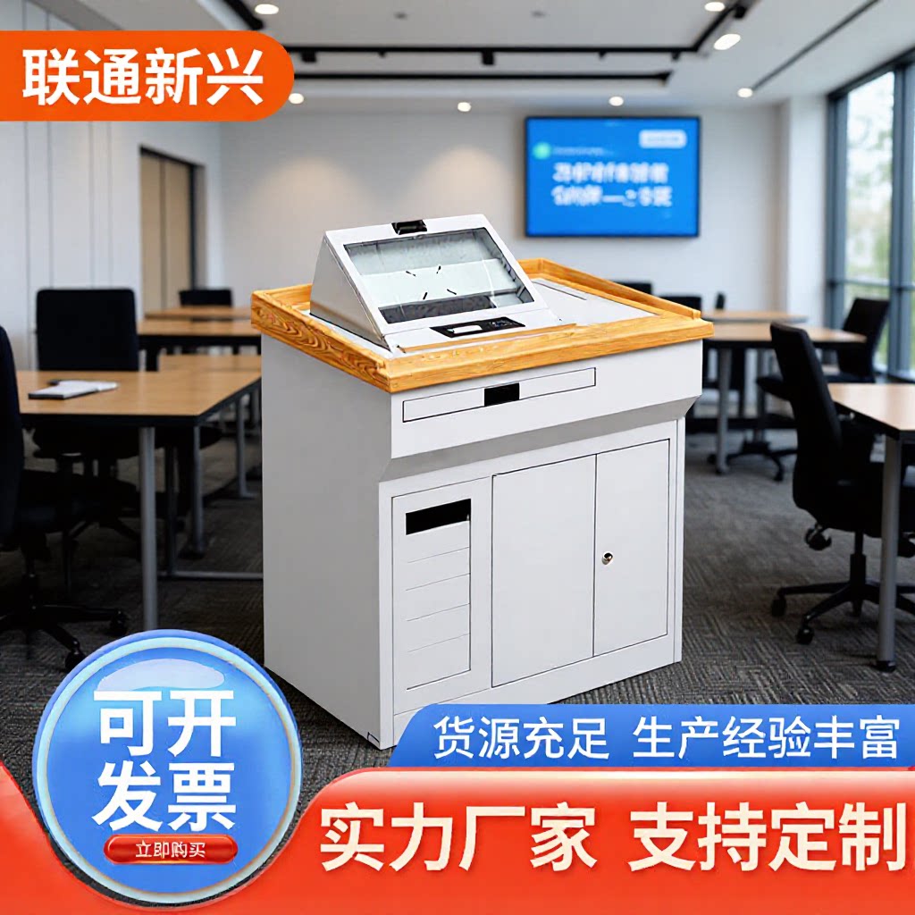 多媒体讲台学校课堂中控讲课桌录课室教具钢制带散热孔电子立讲桌