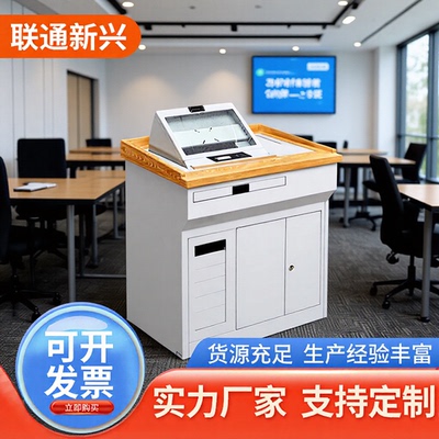 多媒体讲台学校课堂中控讲课桌录课室教具钢制带散热孔电子立讲桌
