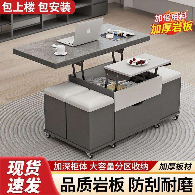 岩板升降多功能折叠茶几餐桌一体二合一客厅家用小户型可移动带凳