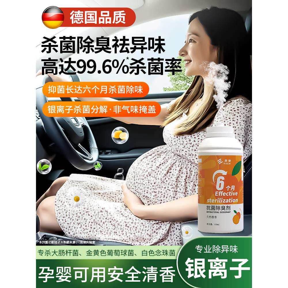 德国车内除异味汽车消毒杀菌除臭车用空气净化器车载空气清新剂