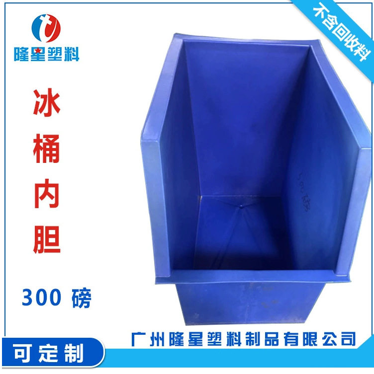 300磅机制冰机内胆广东直供