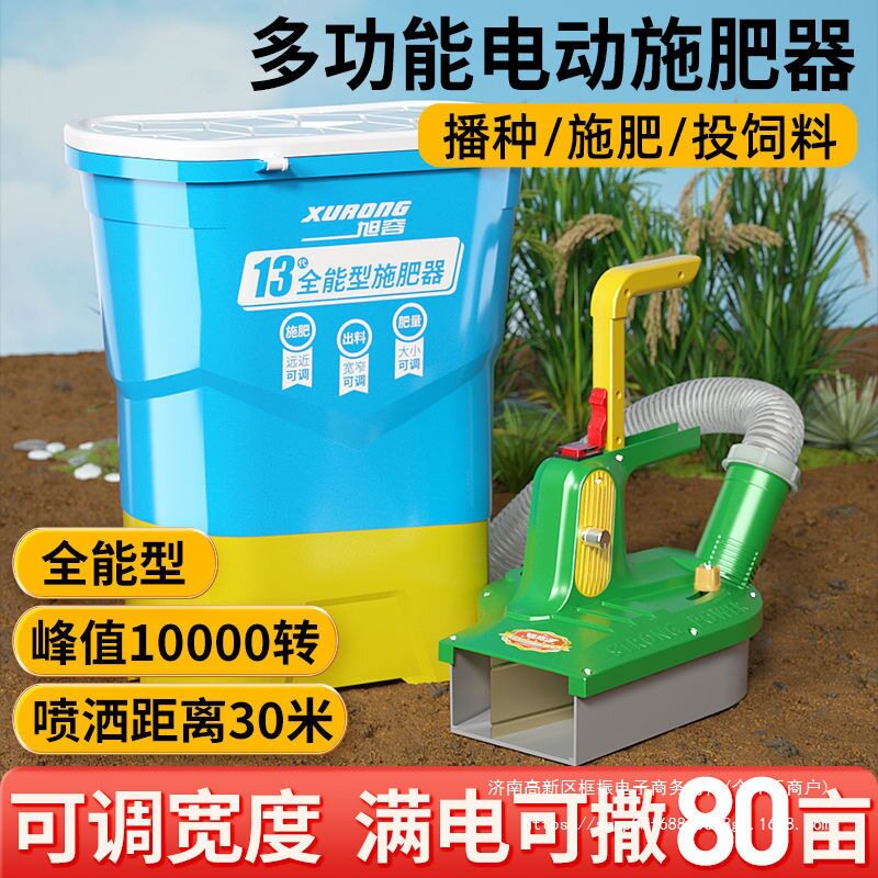 电动背负式多功能喂鱼撒肥机