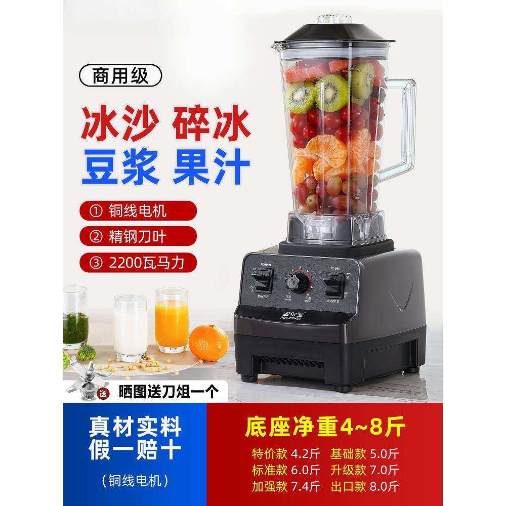 雪尔惠冰沙机商用奶茶店专用沙冰家用榨汁豆浆碎冰搅拌料理破壁机