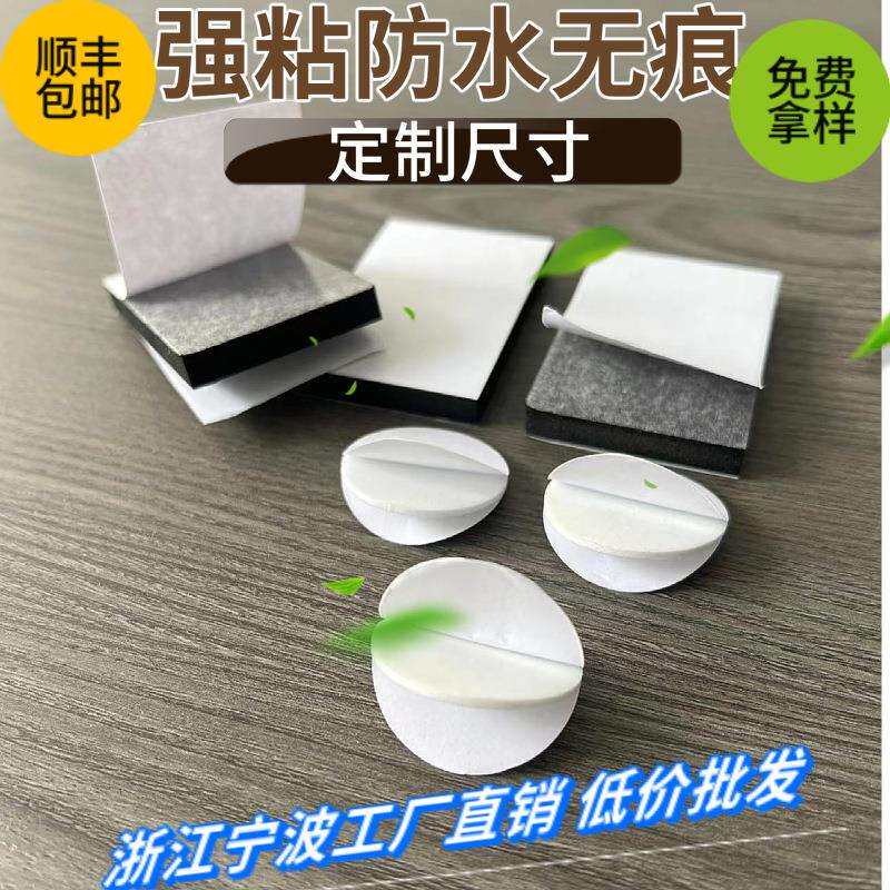 方形PE双面胶贴强粘无痕海绵胶贴可移强粘免钉EVA泡棉胶粘贴