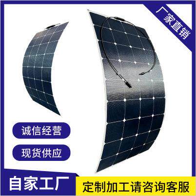 单晶太阳能柔性光伏板移动储能电源充电站便携应急户外旅行