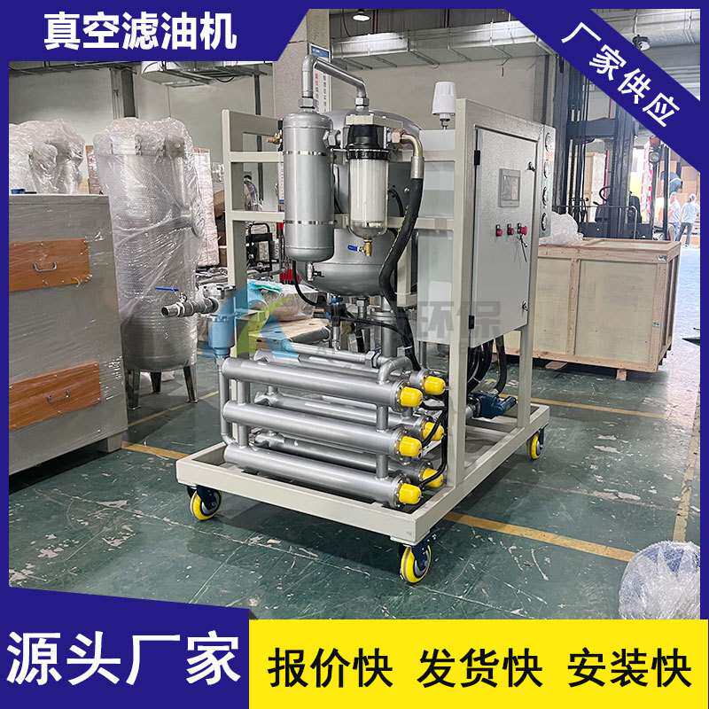 多级过滤逐级加密流量200L/min 大流量真空滤油机