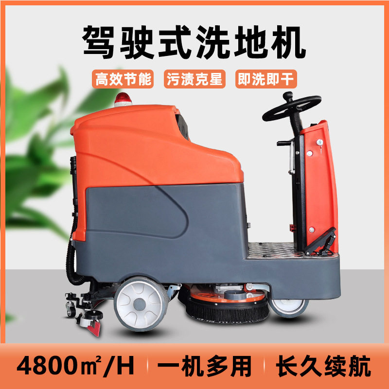 滢皓YH-700双刷电控驾驶洗地机工厂车间仓库商用工业扫地车