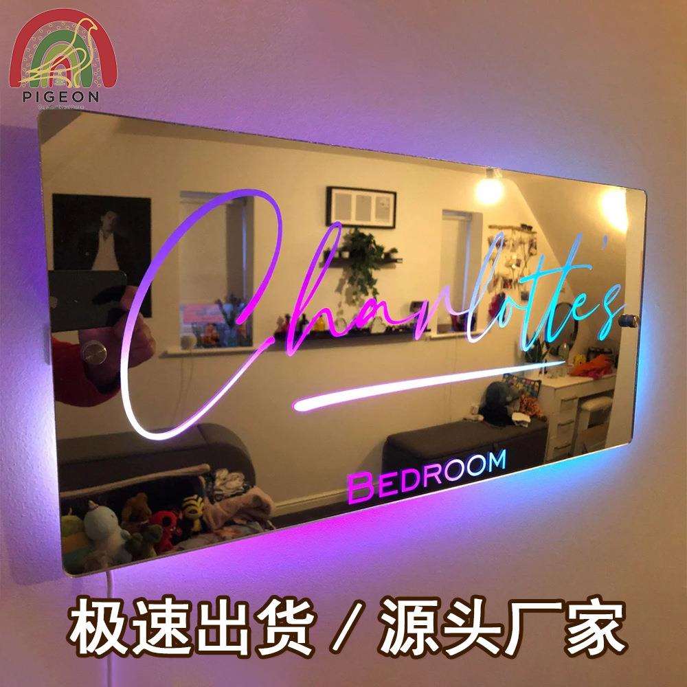 发光镜子12色LED名字雕刻床头摆件个性化亚克力家庭卧室装饰品