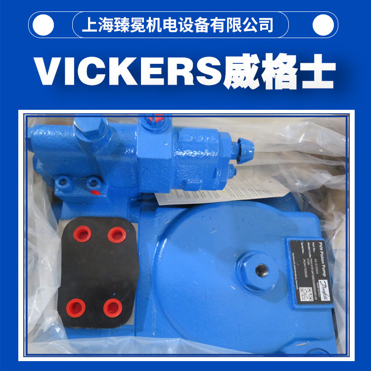 威格士PVH柱塞泵水泥厂用