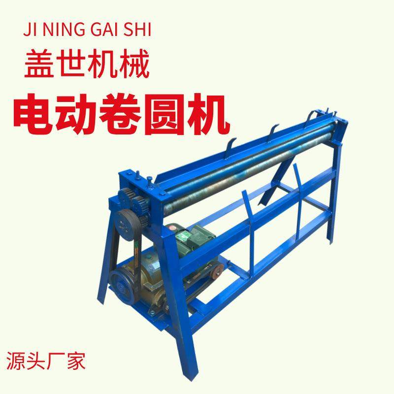 卷板卷筒设备小型不锈钢铁板滚圆机电动卷圆机钢铝板卷管机,智能设备,其他智能设备,淘宝优惠券,粉丝福利购,淘宝优惠卷