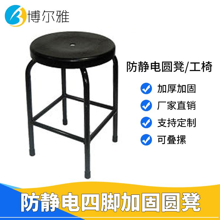 不锈钢四脚圆凳防静电pu靠背椅子无尘车间黑色升降圆凳