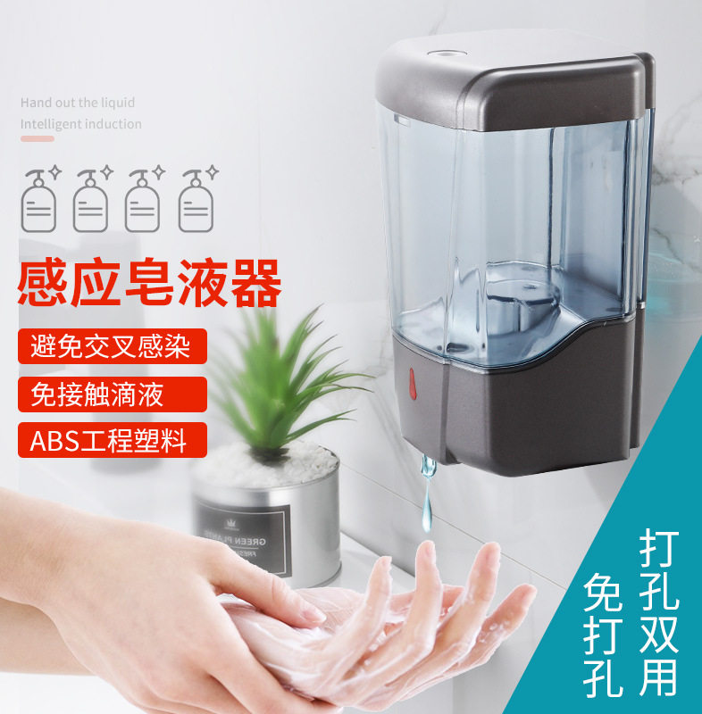 现货壁挂式免打孔洗手液机感应皂液机700ML免接触自动皂液机批发