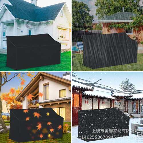户外长椅防尘罩 家具罩 BENCHES SEAT RAIN COVER 黑色