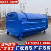 三方勾臂垃圾箱可卸式 移动垃圾斗垃圾清运收集中心户外用垃圾桶