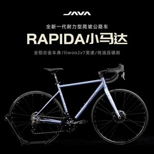 JAVA公路自行车铝合金全油压碟刹桶轴弯把佳沃RAPIDA小马达轻量化