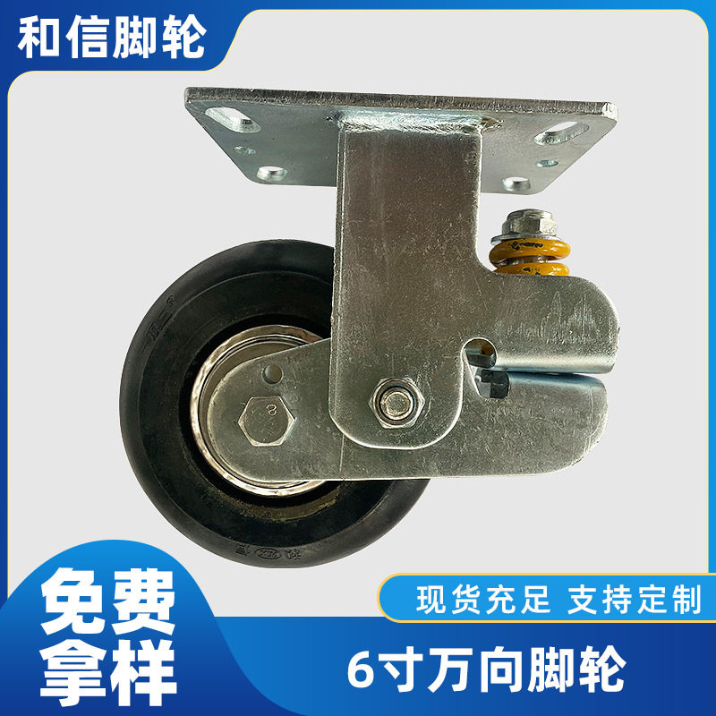 厂家公用推车轮橡胶脚轮6寸万向脚轮购物车脚轮加厚铁芯定向脚轮