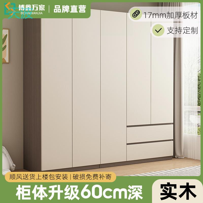 htn博鑫万家大衣柜家用卧室实木生态板儿童柜子出租房用现做简易